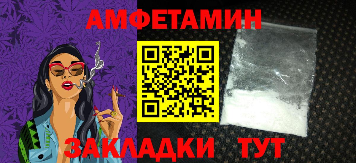 АМФЕТАМИН 98% Нижнеудинск