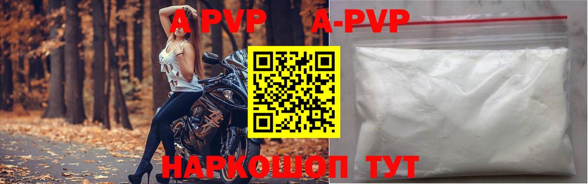 A-PVP СК  A PVP крисы CK  Нижнеудинск  Вход с VPN  Alpha-PVP  Alpha PVP VHQ 