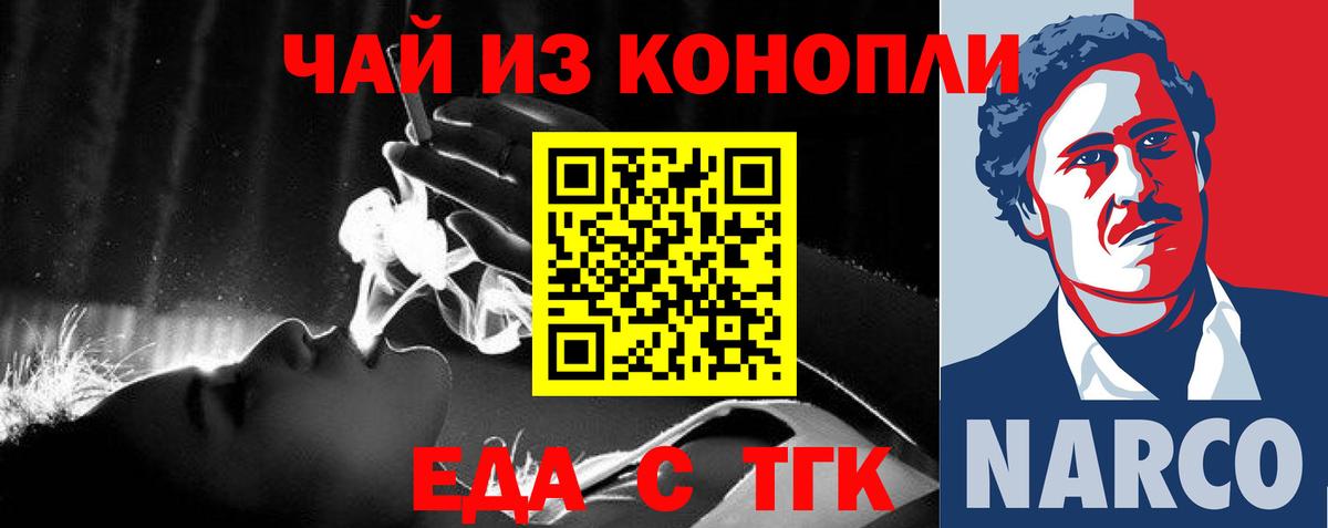 Печенье с ТГК конопля  Вход с VPN  Нижнеудинск 