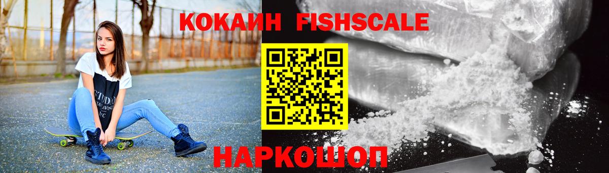 КОКАИН 99%  закладки  Нижнеудинск  Вход с VPN  Кокаин 99% 