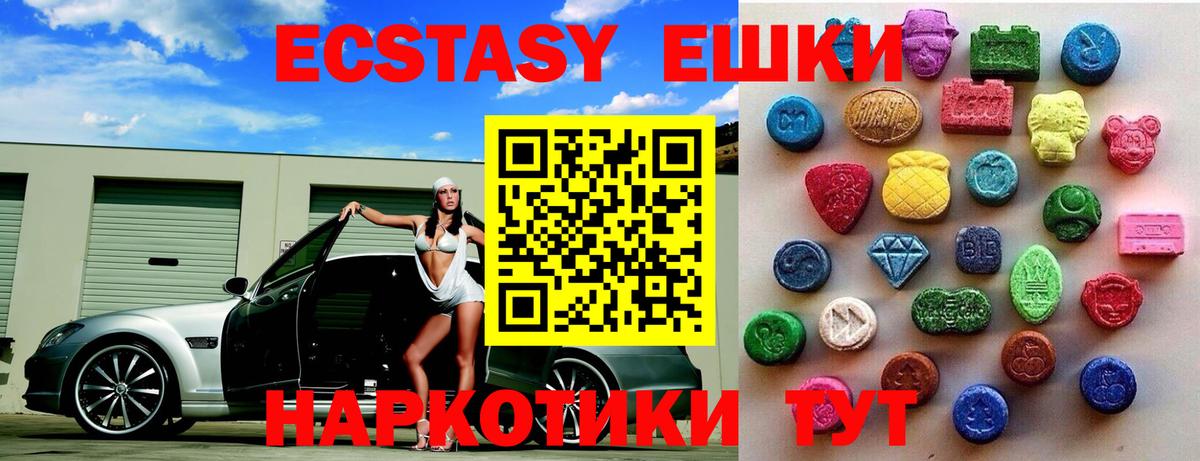 ЭКСТАЗИ XTC Нижнеудинск