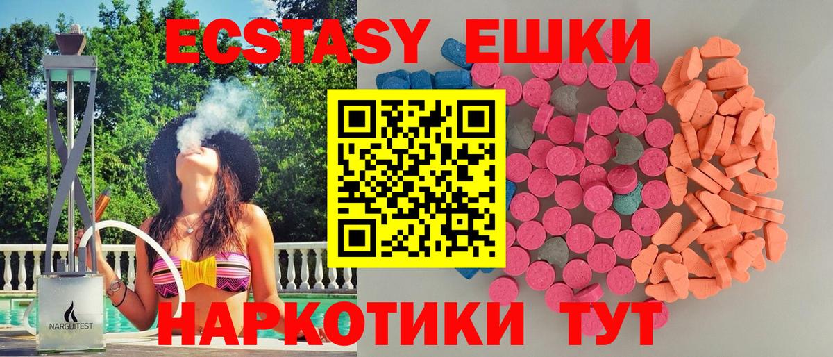 ЭКСТАЗИ круглые  дарк нет наркотические препараты  Ecstasy Punisher  Ecstasy  Нижнеудинск  Вход с VPN 