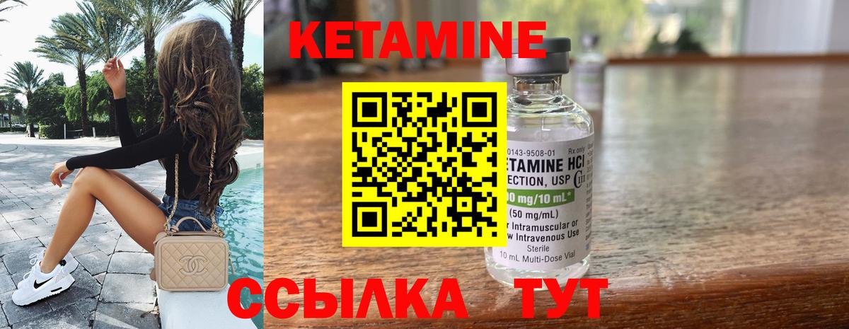 Нижнеудинск  Кетамин ketamine  Вход с VPN 
