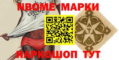 марки nbome Свободный