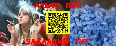 Альфа ПВП Севастополь