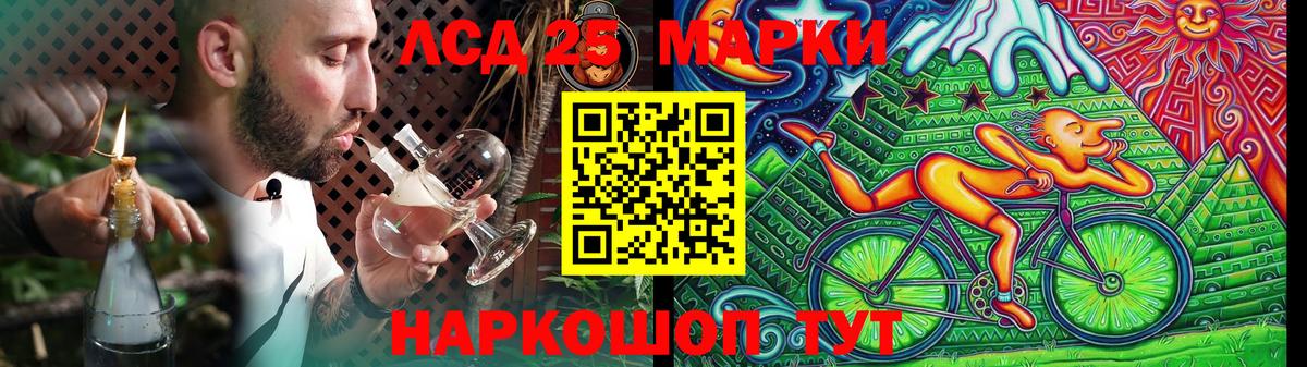 LSD-25 экстази кислота  гидра зеркало  Нижнеудинск  Вход с VPN  Лсд 25 экстази ecstasy 