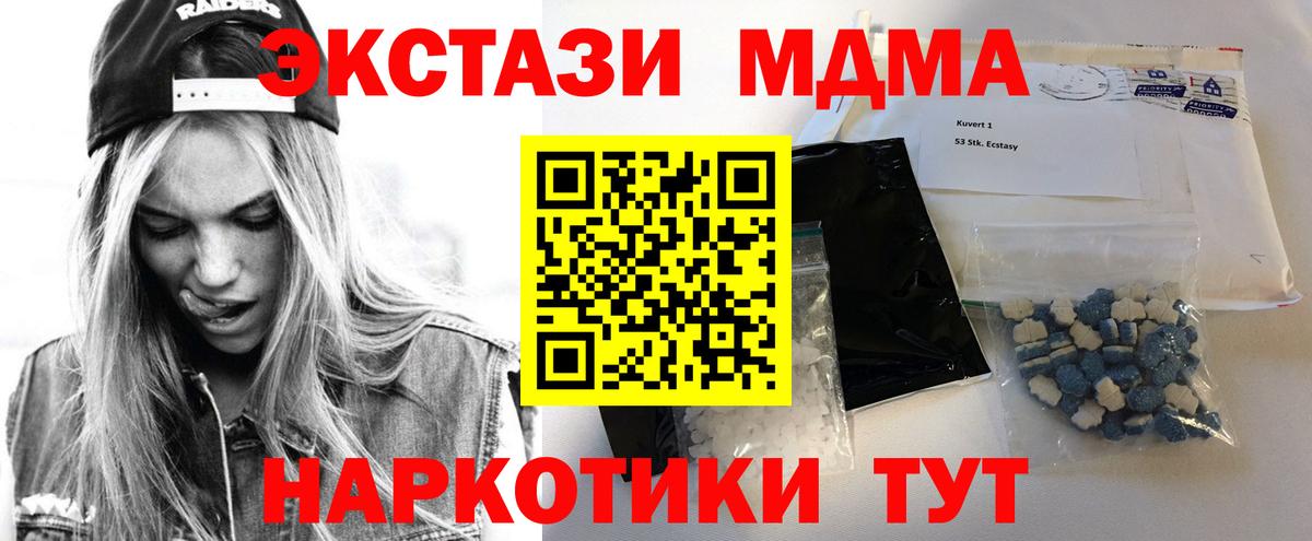 Нижнеудинск  MDMA кристаллы  Вход с VPN  MDMA crystal 