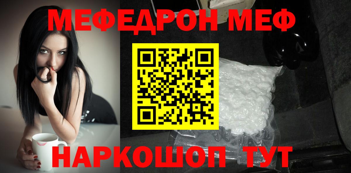Меф Нижнеудинск