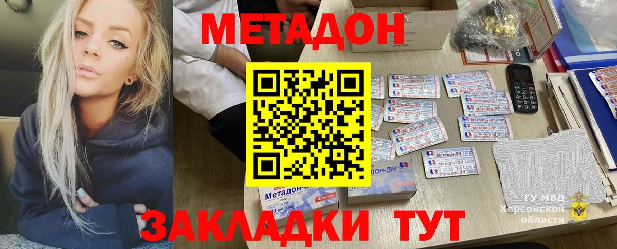 Нижнеудинск  МЕТАДОН мёд  Вход с VPN 