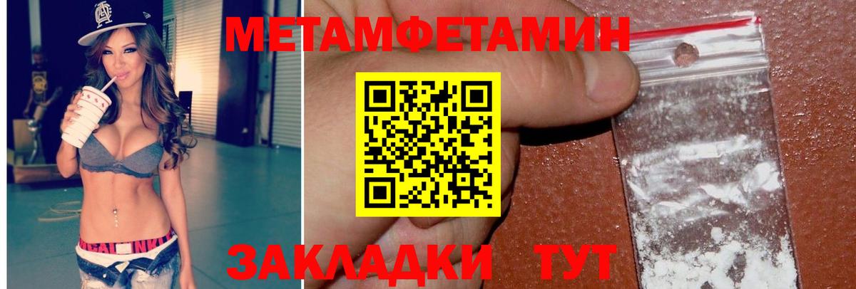 Первитин кристалл  Вход с VPN  Первитин кристалл  Метамфетамин  Нижнеудинск 