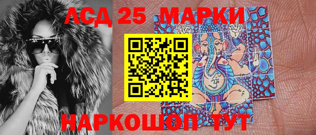 Наркотические марки 1500мкг Нижнеудинск